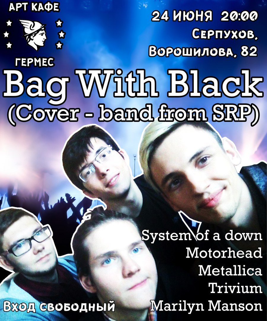 Афиша Серпухов "Bag With Black" в Гермесе 24.06