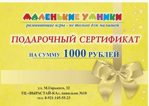 Маленький Умник Минск Интернет Магазин