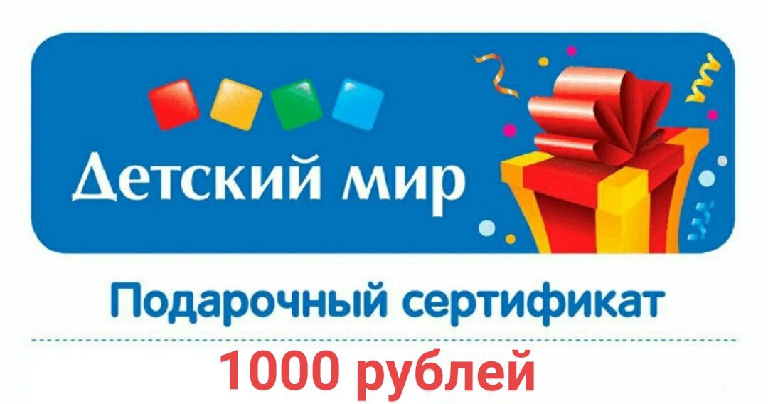 Детский Мир Оставить Отзыв На Сайте Магазина