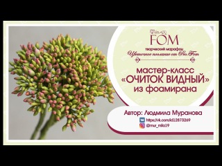 Мастер-класс