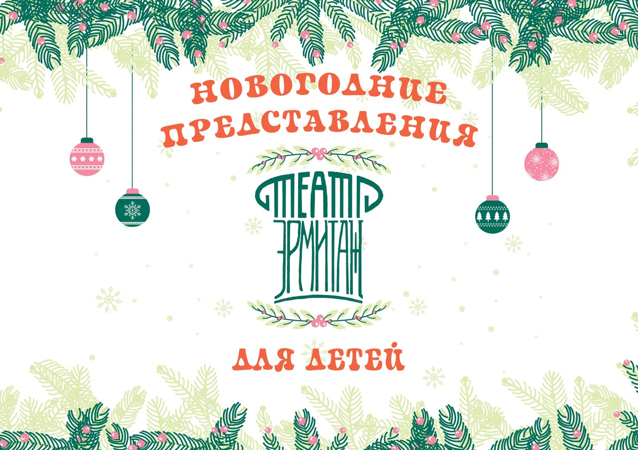 Афиша Тула Новогодние представления для детей!