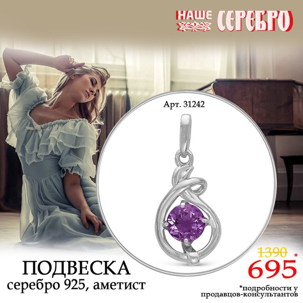 Наше Серебро Ювелирный Магазин Официальный Сайт Каталог