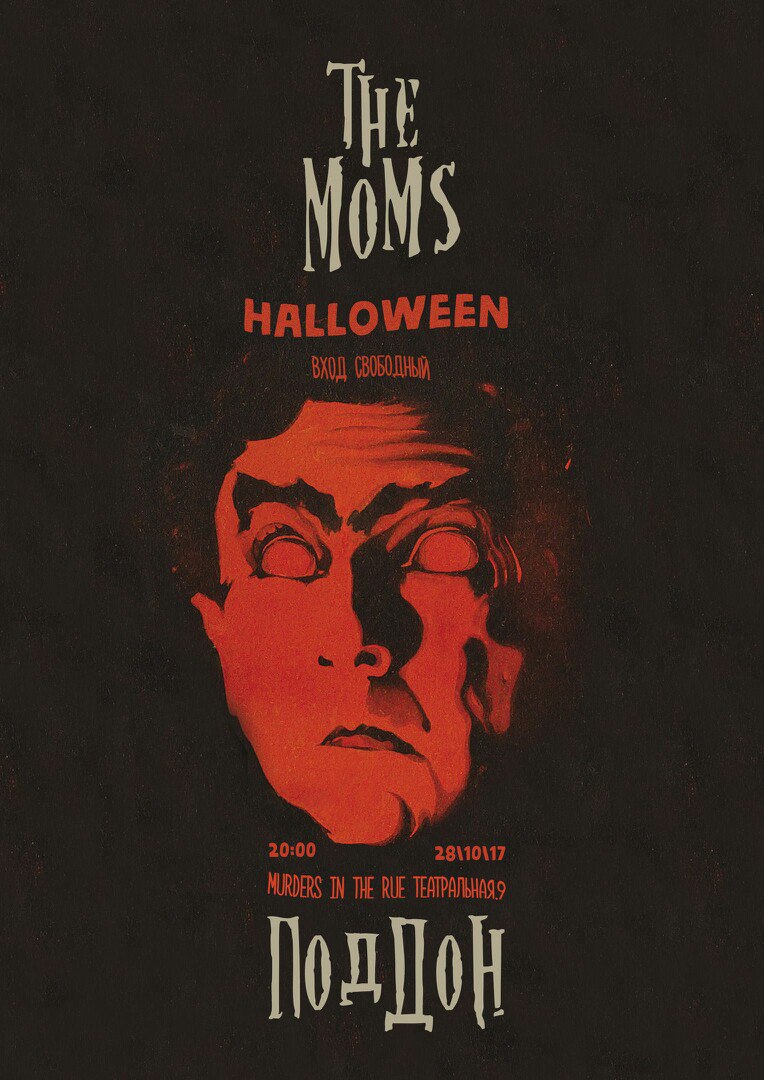 28.10 The Moms в Lounge Бар Поддон! 28.10 The Moms в Lounge Бар Поддон!