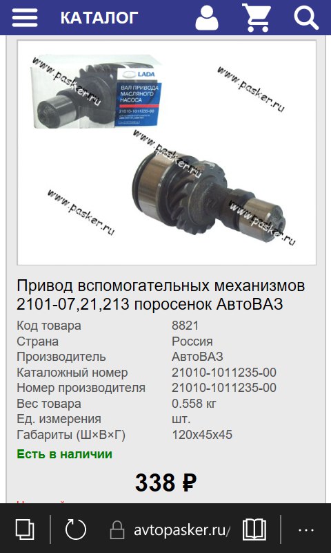 Дизельно-бензиновый двигатель 2 - Lada 21053, 1,5 л, 1998 года поломка DRIVE2