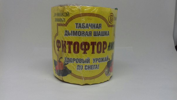 Ваше Плодородие Уфа Интернет Магазин