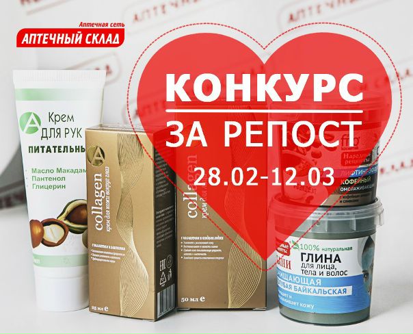 Аптечный Склад Златоуст Интернет Магазин