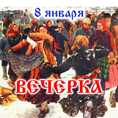 Афиша Самара ВЕЧЕРКА на "Волге" 8 января