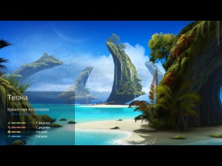 Teona / Endless Space 2