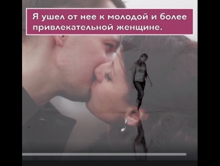 Он ушел от жены ради другой - той, что моложе и красивее. А через год понял, какую страшную ошибку совершил...