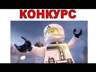 Лего Ниндзяго Фильм 70606 LEGO Ninjago Movie