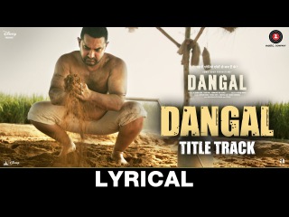 Dangal - Title Track | Lyrical Video | Dangal | Aamir Khan | Pritam | Amitabh B | Daler Mehndi