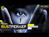 RUS | Трейлер: «Star Trek׃ Discovery» - 1 season», 2017 | SDCC 2017 | Jaskier