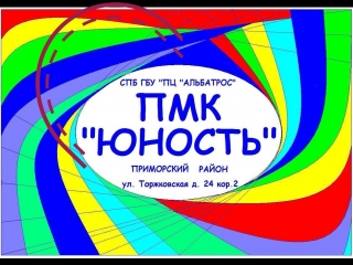 ПМК
