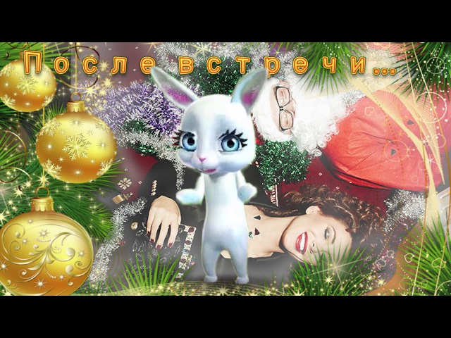 ЗАЙКА ZOOBE ПОСЛЕ НОВОГО ГОДА СКАЧАТЬ БЕСПЛАТНО ЗАЙКА ZOOBE ПОСЛЕ НОВОГО ГОДА СКАЧАТЬ БЕСПЛАТНО