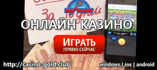 Сайт-о-казино-б имеет 80-100 уников и доход с него болтается на игровые автоматы бесплатно для айпада