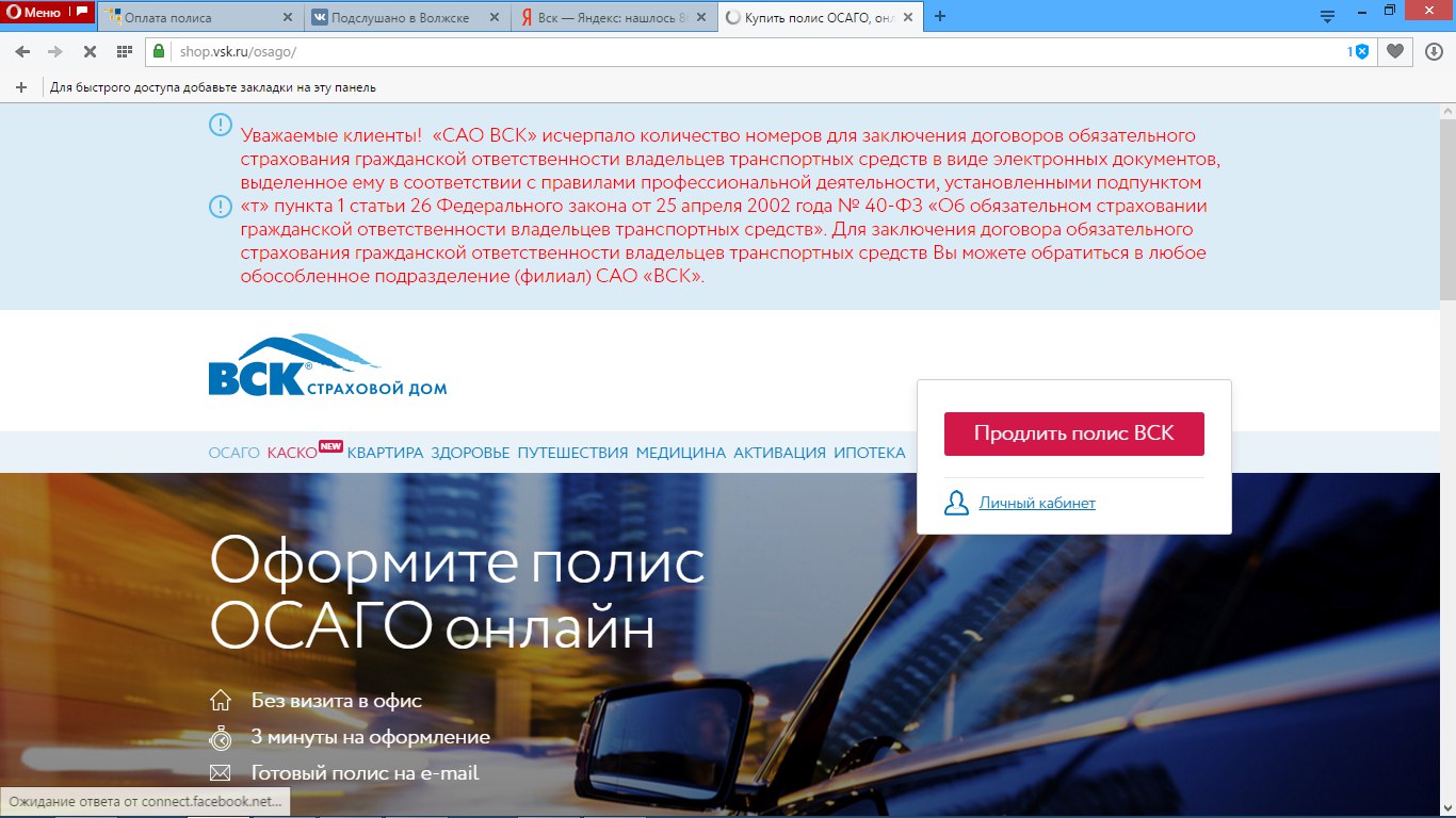 Интернет Магазин Сао Вск Личный Кабинет