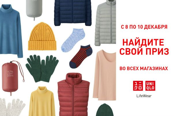 Интернет Магазин Юникло В России Купить