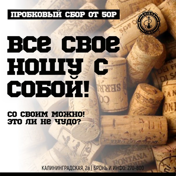 Пробковый