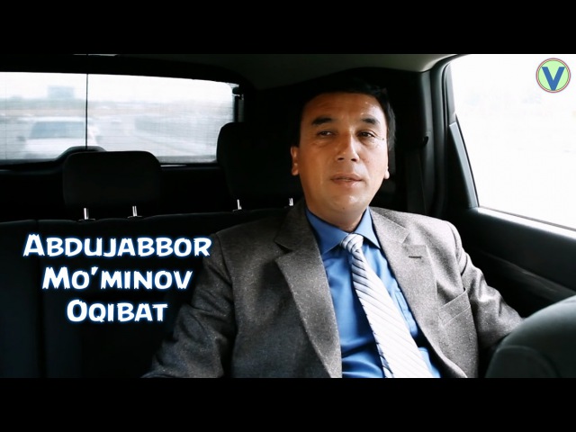 АБДУЖАББОР МУМИНОВ MP3 СКАЧАТЬ БЕСПЛАТНО АБДУЖАББОР МУМИНОВ MP3 СКАЧАТЬ БЕСПЛАТНО