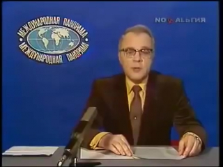 «Международная панорама» о санкциях против СССР. 1982 год. До чего же смешно!!!