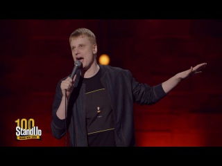 Stand Up: Слава Комиссаренко - О голосовании в ВК, земляках, эмоциях и высоком росте