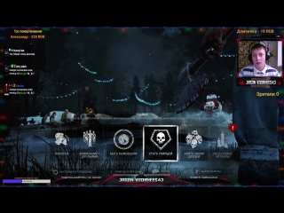 👻Dead by Daylight. Всех с наступающим Новым Годом!!! (+конкурс в группе вк)😊