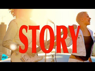 STORY - Одноклассники (Official Audio 2017)