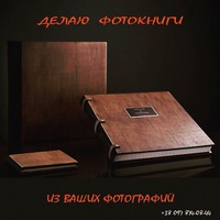 Руслан Гайдай