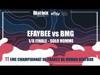 EFAYBEE vs BMG - 1/8 Solo Homme - 2017 French Beatbox Championships