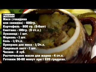Потрясающе вкусное блюдо в горшочке на каждый день!