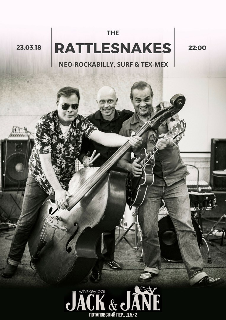 23.03 The Rattlesnakes в баре Jack&Jane! 23.03 The Rattlesnakes в баре Jack&Jane!