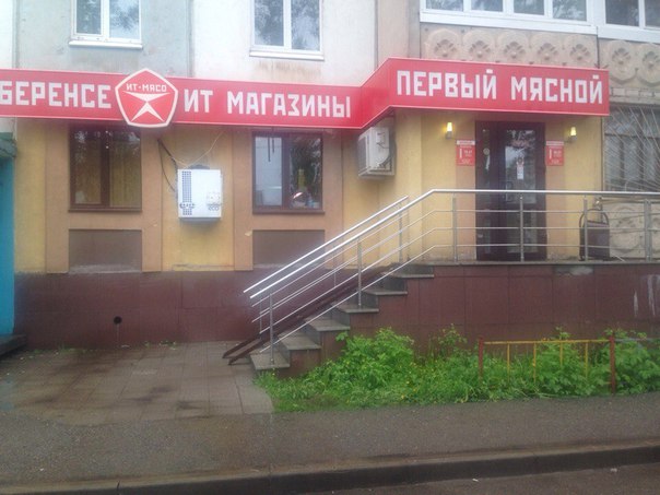 Магазина 1 Контакты