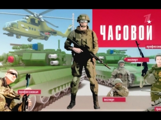 Часовой. Поисковый батальон / 25.06.2017