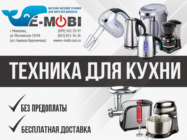 Фокс Днр Интернет Магазин Бытовой Техники