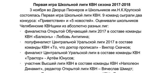 Приветствие Для Новогоднего Школьного Квн