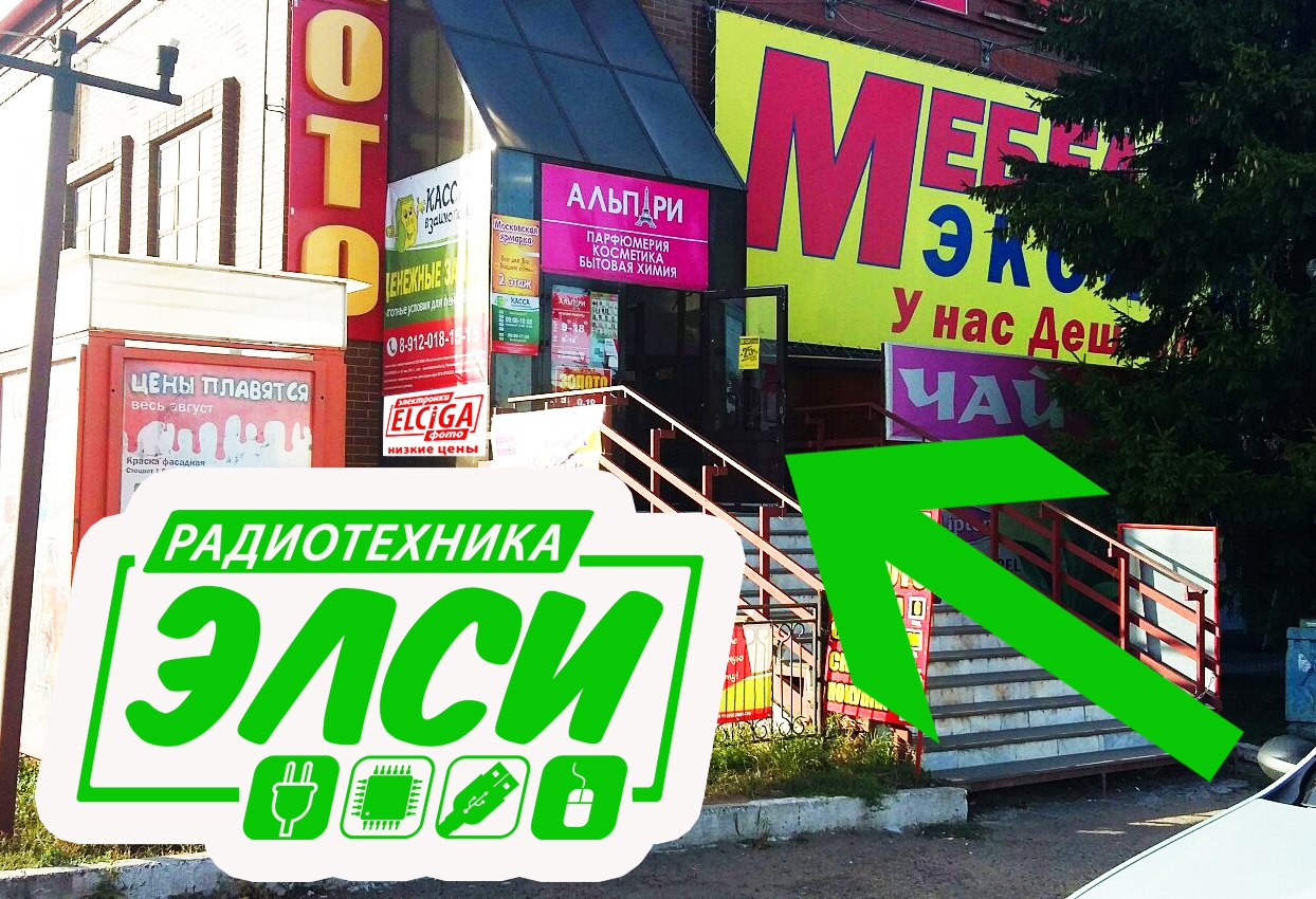 Магазин Август Киров