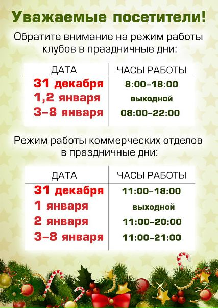 Друзья!