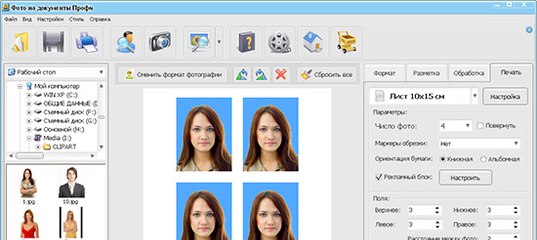 Программа создания фото на документы