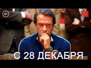 Официальный трейлер фильма «Движение вверх»