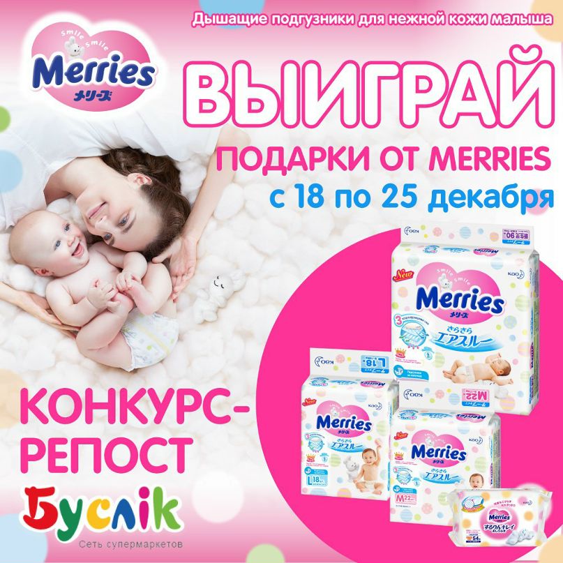 Буслик Интернет Магазин Каталог В Минске Памперсы