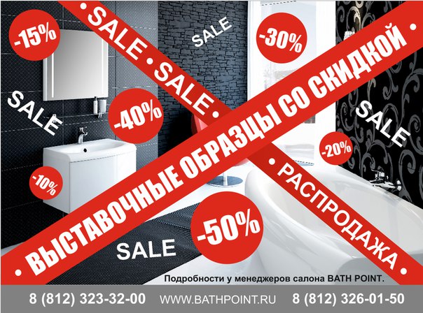 Bath Point Магазин Сантехники