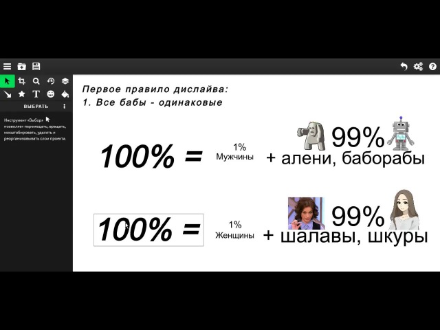 Все бабы одинаковые (dislive)