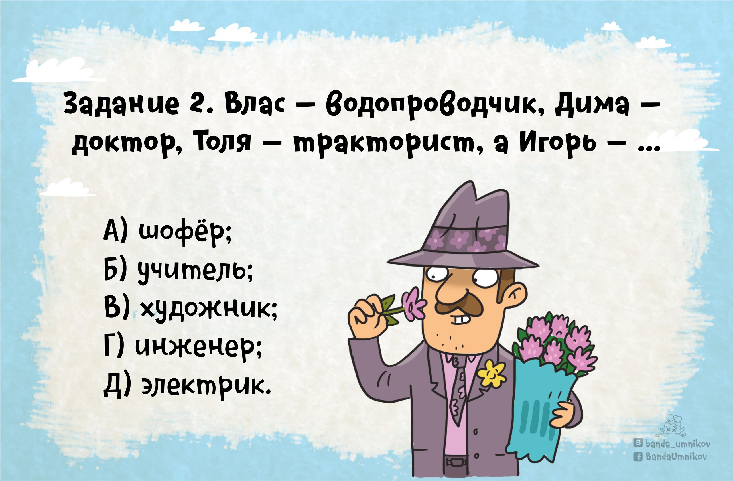 Нестандартные задания по русскому языку 🙈 – Telegraph