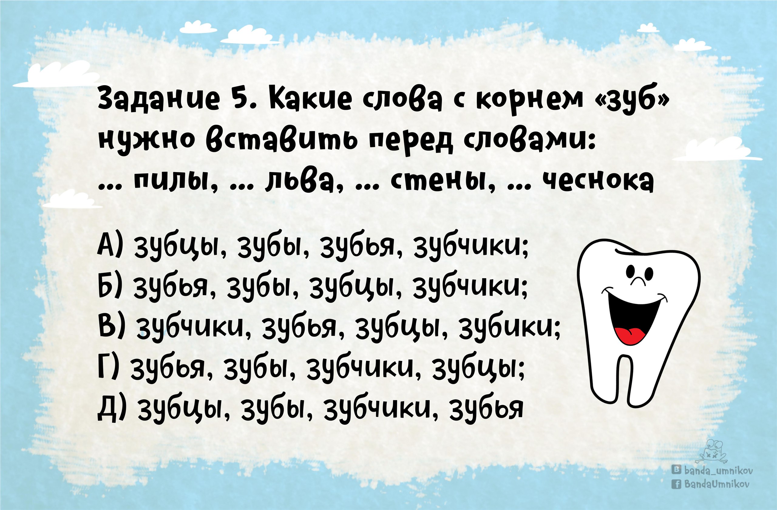 Нестандартные задания по русскому языку ?? – Telegraph
