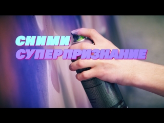 Признайся в любви на всю страну!!!