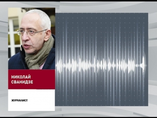 Николай Сванидзе