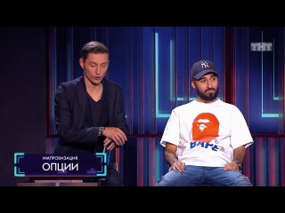 Импровизация «Опции»: Капитан и его помощник тонут на корабле. 3 сезон, 13 серия (54)
