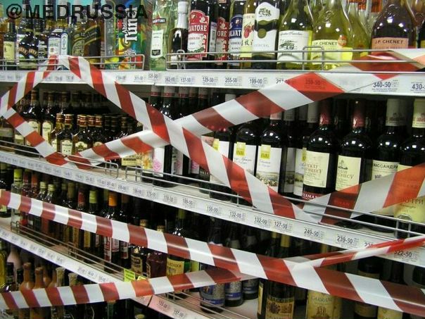 Минздрав РФ подтвердил, что обсуждает идею запрета продажи алкоголя в выходные