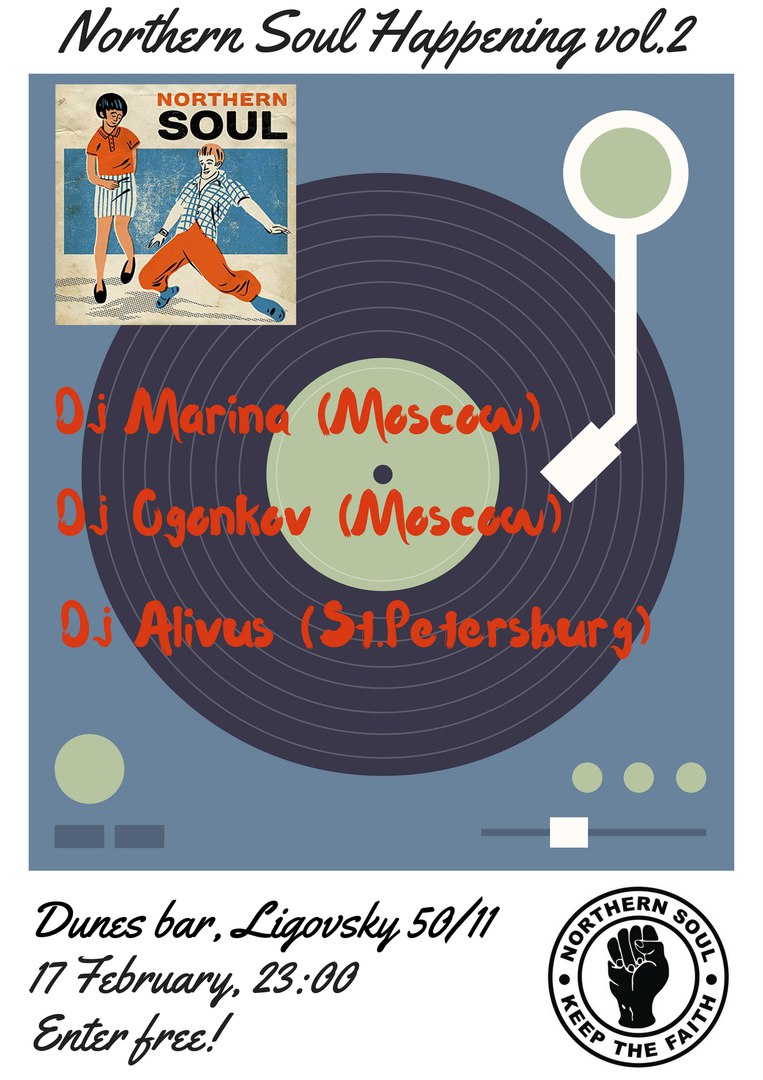 17.02 Northern Soul Happening vol.2 в клубе Дюны! 17.02 Northern Soul Happening vol.2 в клубе Дюны!