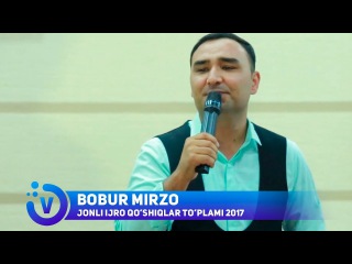 Bobur Mirzo - Jonli ijro qo'shiqlar to'plami 2017 | Бобур Мирзо - Жонли ижро